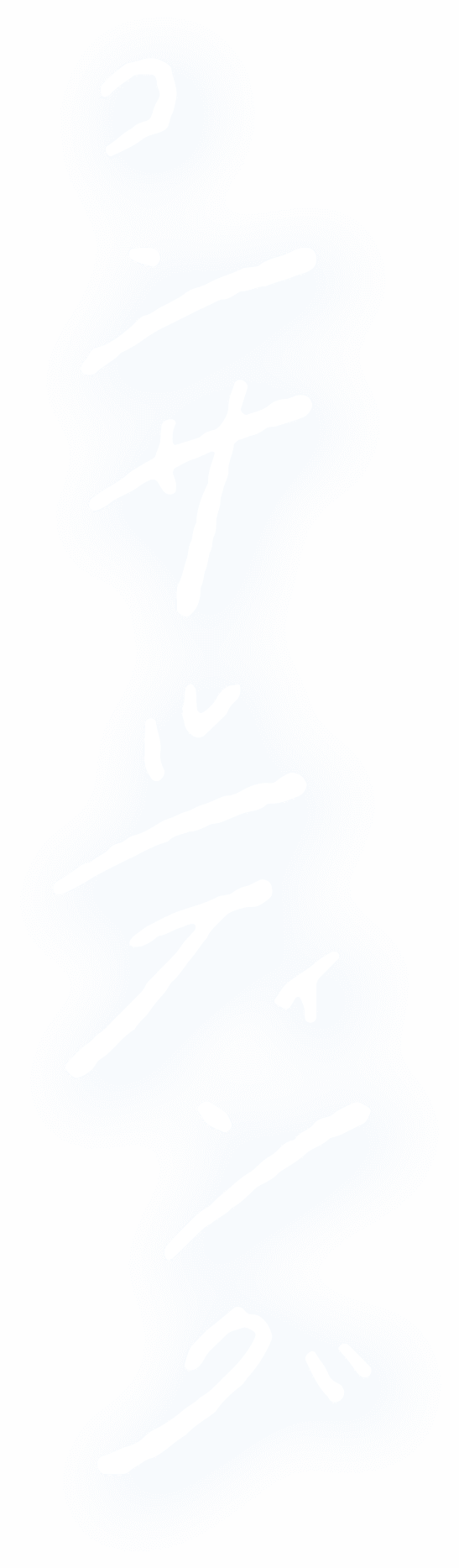 コンサルティング