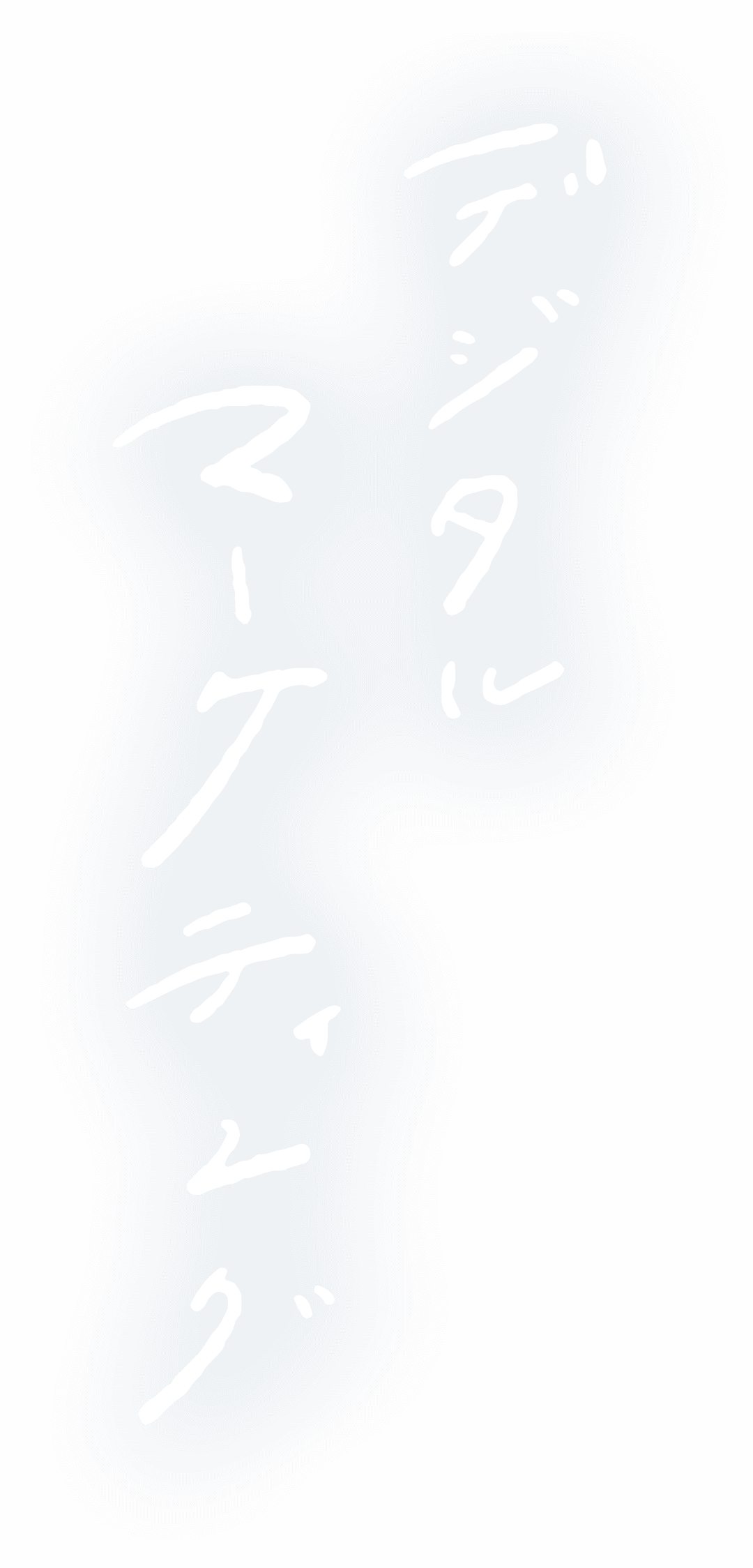 デジタルマーケティング