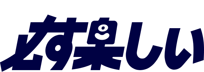 株式会社必ず楽しい